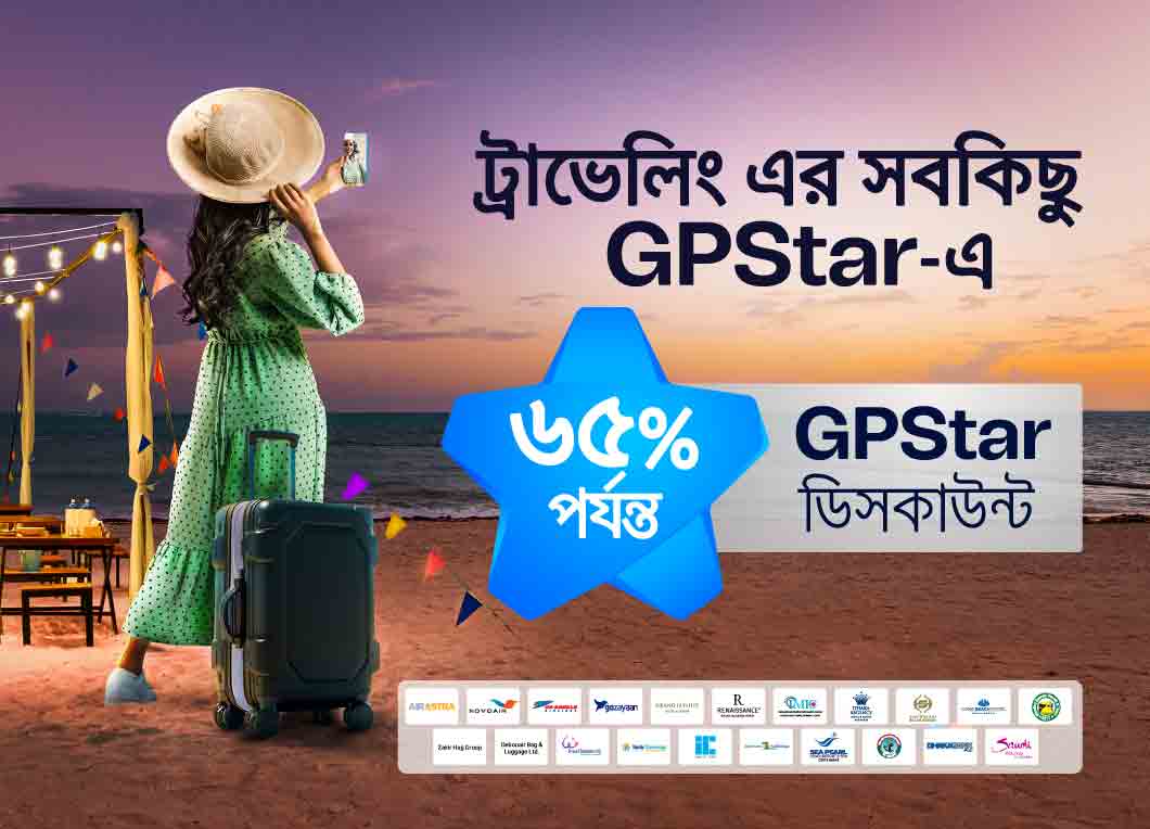Limited Time Travel Offer for GPStars